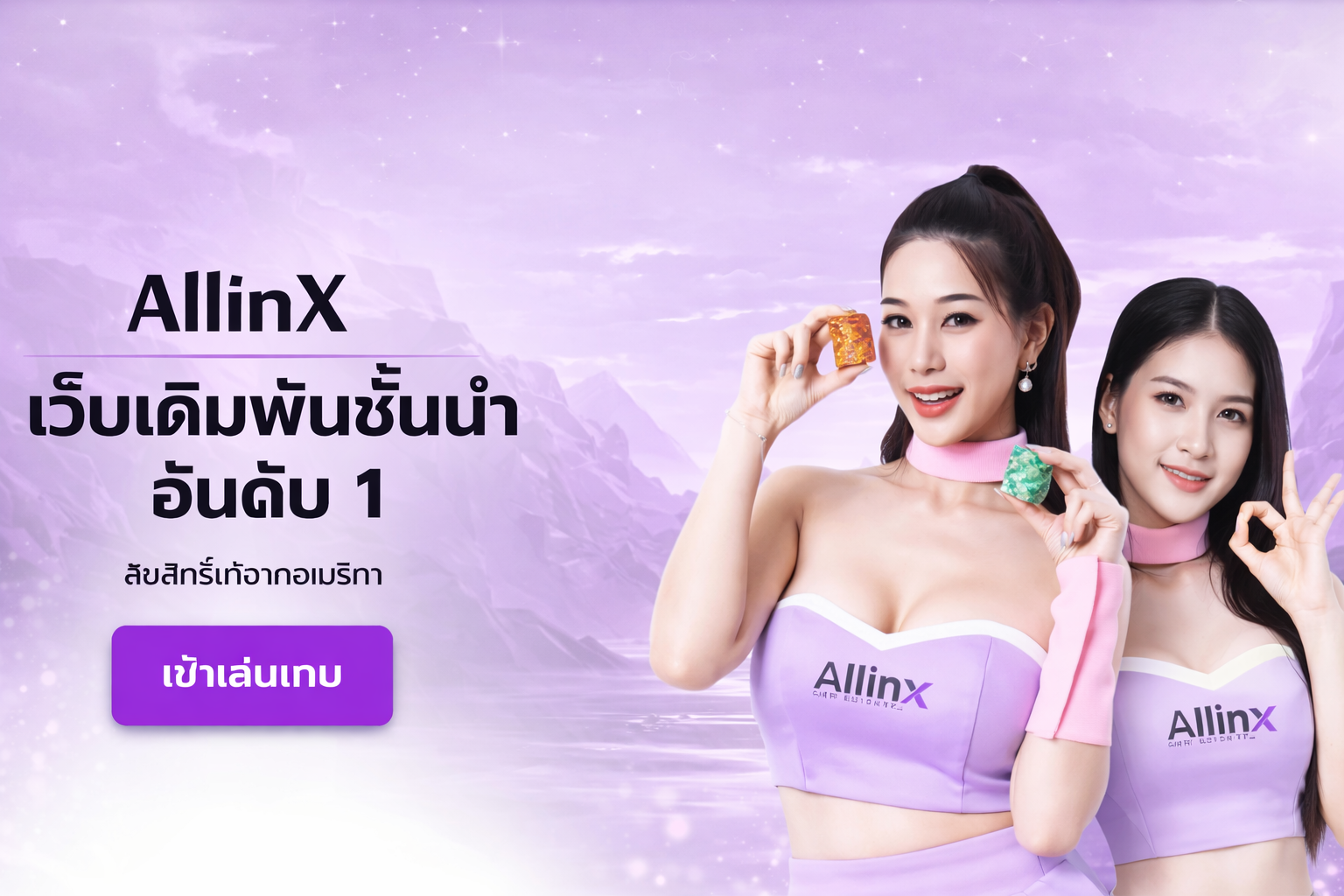 ChatGPT Image 17 ม.ค. 2569 04_14_42