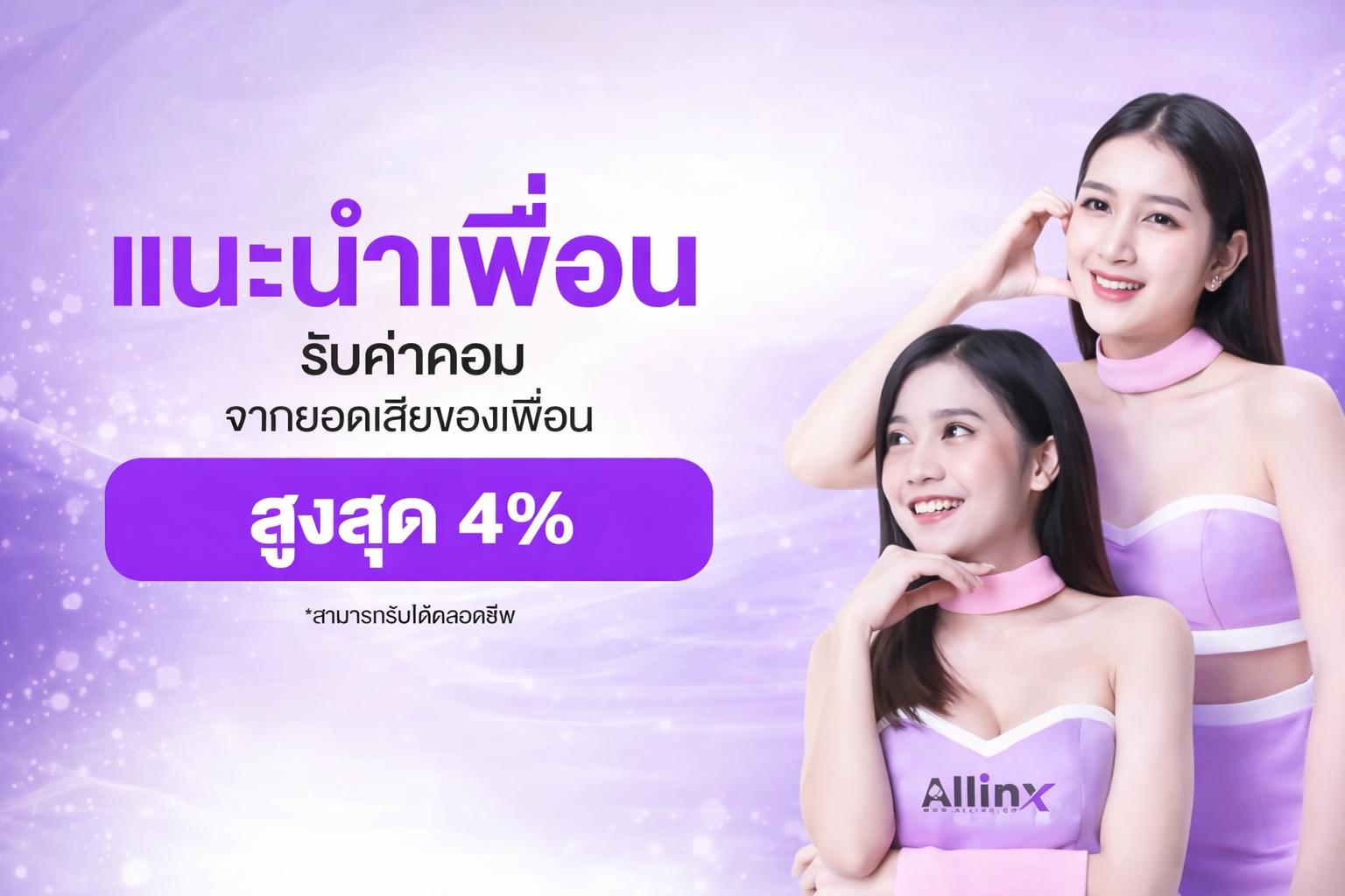 ChatGPT Image 17 ม.ค. 2569 04_17_43